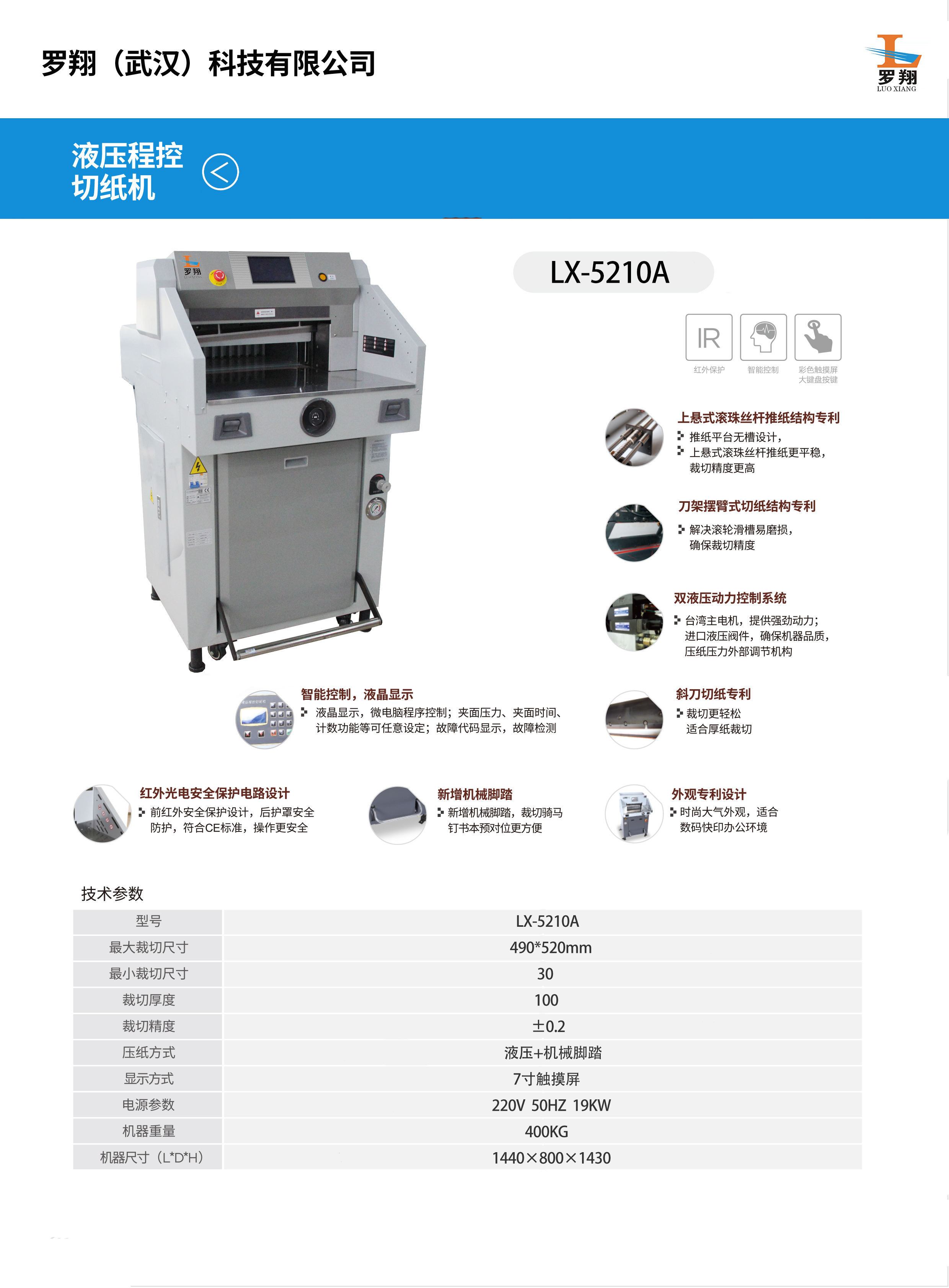 LX-5210A(1).jpg